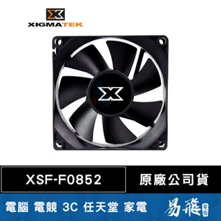 XIGMATEK 富鈞科技 XSF-F0852 風扇 8公分 機殼風扇 電腦風扇 小3Pin 大4Pin 易飛電腦