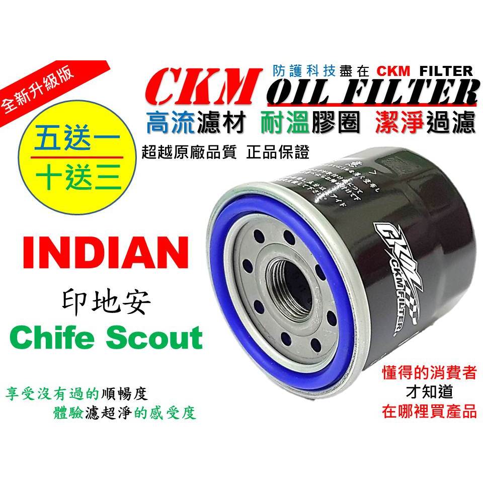 【CKM】INDIAN 印地安 CHIEF SCOUT 超越 原廠 正廠 機油濾芯 機油濾蕊 濾芯 機油芯 工具