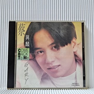 [ 小店 ] CD 蔡興麟 Come Back To Me 粵語專輯 SonyMusic/1992年發行 港版 ZE35