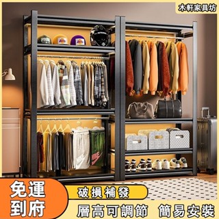 衣櫃【免運 破損補發】 簡易衣櫥 落地收納架儲物櫃 組閤櫃 臥室掛衣架落地衣帽架 傢用臥室衣架 掛衣架 收納架 架子 架