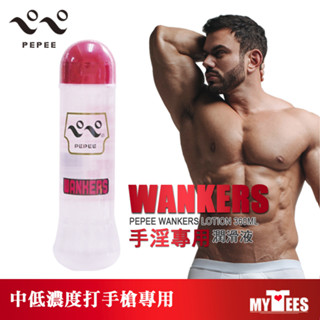 日本 PEPEE 手淫專用潤滑液 PEPEE 360 WANKERS LOTION 360ML 中低濃度自慰更舒爽