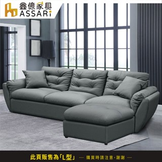 ASSARI-布萊克經典傳奇半牛皮L型沙發(四人座+81x89cm腳椅)