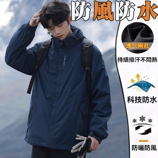 ONE牌工廠 男生外套 可拆卸衝鋒外套 三合一衝鋒衣 防風外套 連帽外套 防潑水外套 薄外套 運動外套 機能外套秋天外套