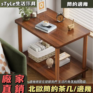 【限時下殺】北歐茶幾 茶几 小茶几 小桌子 現代簡約小戶型客廳沙發邊幾 角幾 臥室床頭櫃 桌子小方幾 實木桌 實木茶几