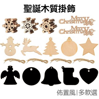 彩繪木片10入 小黑板 DIY手作 掛飾 吊牌 手寫掛牌 木牌 空白選單 招牌 告示 標示牌 聖誕樹【RXM0608】