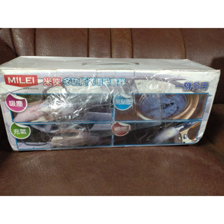 米徠 MILEI 多功能汽車吸塵器 MCVC-007 一機多用 吸塵 照明 測胎壓 充氣功能