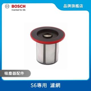 BOSCH 博世 6系列 吸塵器配件 吸塵器過濾濾網 12033215
