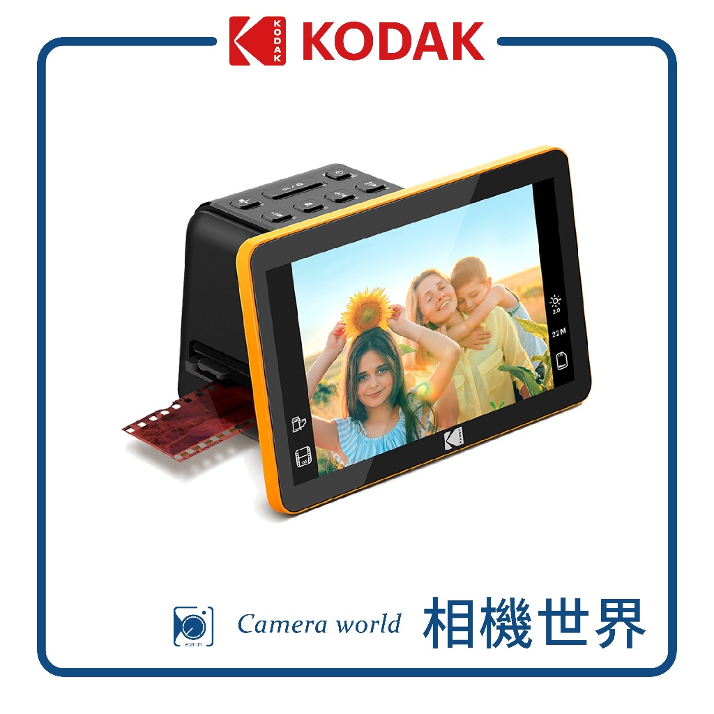 【請先詢問】KODAK 柯達 柯達旗艦館 (RODFS70) LED螢幕式懷舊膠捲/幻燈片掃描機 公司貨
