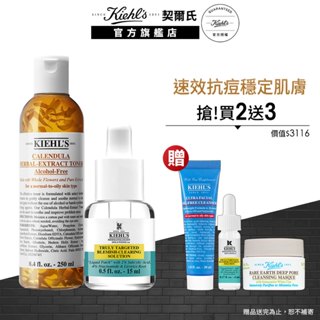 Kiehl's契爾氏 水楊酸痘痘精華露15ml+金盞花植物精華化妝水250ml｜保養｜官方旗艦店