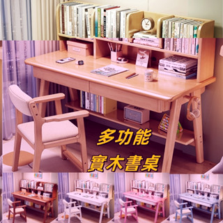 實木電腦桌 電腦桌 學習桌 北歐實木書桌 實木書桌 簡約 家用 兒童學生學習桌 帶書架 臥室家用小戶型 1208