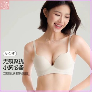 💕貼身日記💕小胸聚攏顯大無痕美背無鋼圈收副乳文胸防下垂集中透氣內衣女