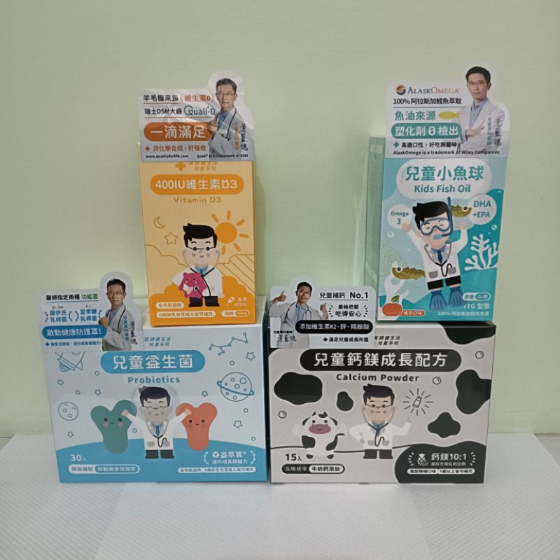 （公司貨）藥師健生活維生素D3滴劑30ml+兒童益生菌30入+兒童鈣鎂成長配方15入+兒童小魚球30顆