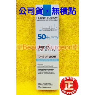 【Sugeon】理膚寶水全護清爽防曬亮白乳SPF50+PA++++ 30ML 2027/02 公司貨!無集點標籤