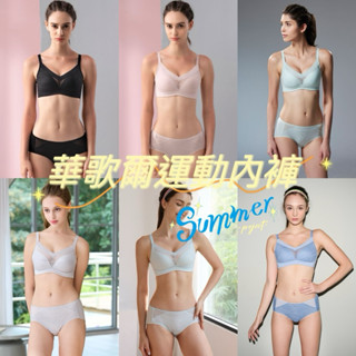 🥇 華歌爾 運動內褲 NS2302 三角褲 三角內褲 M-3L 中腰內褲 NBB202 透氣孔洞 冰涼抑臭 抑菌 內褲