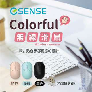 [臺灣現貨] Esense逸盛 M400 Colorful 2.4G 無線滑鼠 贈接收器 DPI變速滑鼠 含稅 蝦皮代開