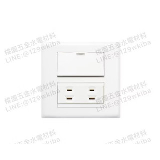Suzone樹榮電工❤️新普系列-110V兩連一開關雙插座_SP-3815(附發票)
