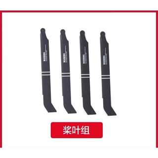 模型新天地 羽翔F09-H 海鷹 Seahawk 槳葉組