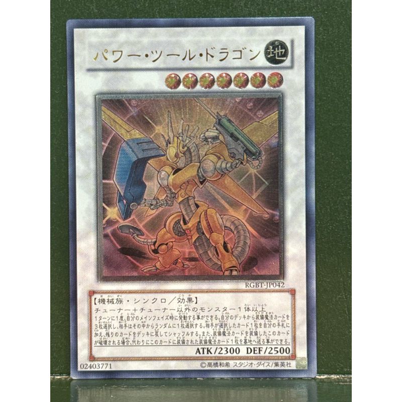 龍玲專用 遊戲王工具龍浮雕的價格推薦- 2025年8月| 比價比個夠BigGo
