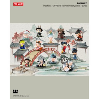 POP MART 泡泡瑪特 無雙鎮 十四週年系列 玩具 公仔 盲盒 一中盒 限量