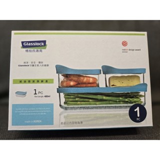 (全新)Glasslock 強化玻璃減油微波保鮮盒 480ml