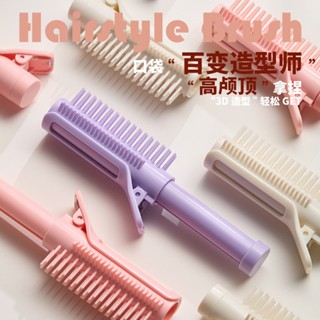 ❄️聊聊❄️口袋造型梳 可伸縮捲髮造型梳 髮根蓬鬆夾 高顱頂神器 梳子 瀏海捲髮器 髮梳 髮根夾 髮捲夾 迷你隨身梳 摺