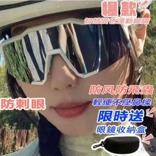 🚀爆款騎行眼鏡送眼鏡收納盒🔥自行車眼鏡 腳踏車眼鏡 公路車墨鏡 運動眼鏡 可戴近視眼鏡 偏光眼鏡 運動眼鏡 騎行眼鏡