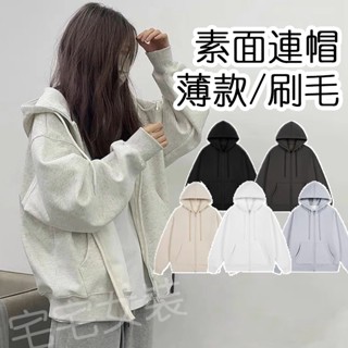 韓版拉鏈連帽外套 素色 刷毛外套 外套女生 oversize 外套 開衫 衛衣 學生 秋冬 加絨外套 休閒灰色連帽外套