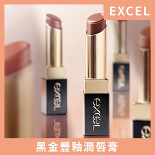 預購⭔ 黑金豐釉潤唇膏 口紅｜EXCEL｜鹿子日本彩妝代購🇯🇵