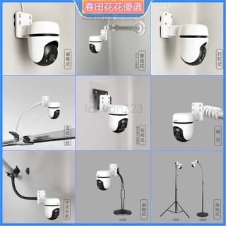 春田花花 Tapo攝像頭 監視器雲台 適用於tapo C500攝影機免打孔支架 上牆背膠配件 磁吸吊無痕釘桌面支架