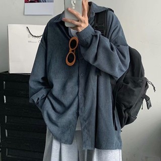 春秋季燈芯絨襯衫男士 穿搭新款港風高階感襯衣外套男 寬松大碼百搭外套男 翻領襯衫男 純色襯衫 長袖襯衫男 M-3XL