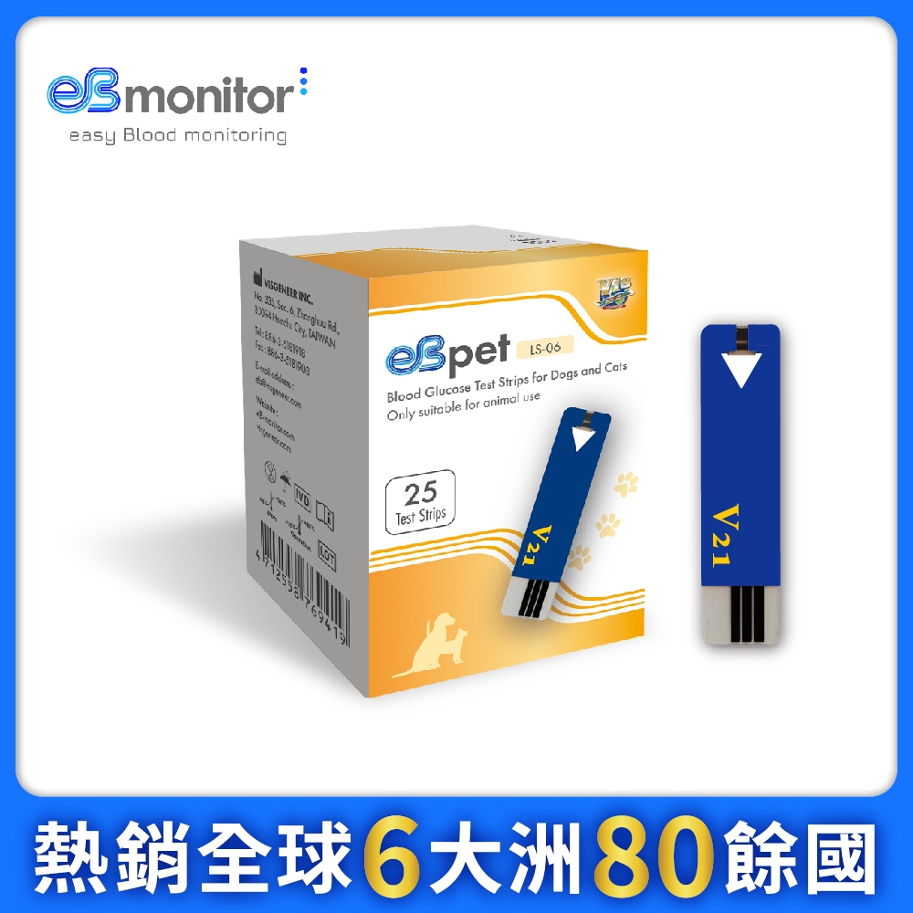寵物血糖試紙 寵物血糖檢測 血糖 eBpet 醫必寵物血糖機試紙（25片試紙+25支採血針） 貓狗專用