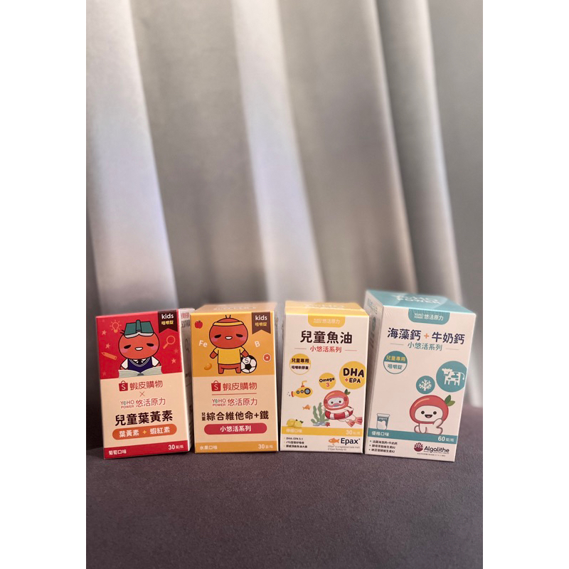 【悠活原力】小悠活 兒童 鈣/綜合維他命+鐵/魚油/葉黃素+蝦紅素 咀嚼錠