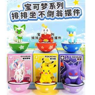 24H出貨|超商同款） 正版 寶可夢 排排坐 不倒翁 公仔 桌面擺件 盒玩 皮卡丘 仙子伊布 耿鬼 呆火鱷新葉喵生日蛋糕
