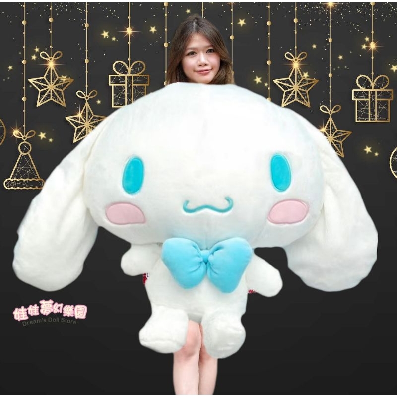 超大大耳狗娃娃~正版巨無霸大耳狗~喜拿狗~大耳狗玩偶~三麗鷗大耳狗大娃娃~大耳狗娃娃~生日禮物~交換禮物