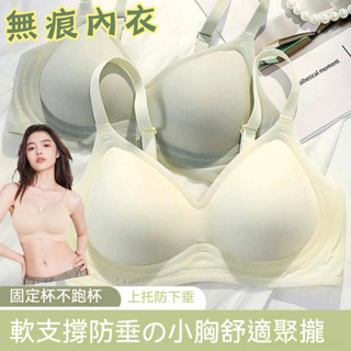 無痕內衣 法式內衣 漫畫胸內衣 小胸顯大 集中爆乳 夏季薄款外擴型無鋼圈內衣 上託防下垂舒適文胸 無鋼圈內衣