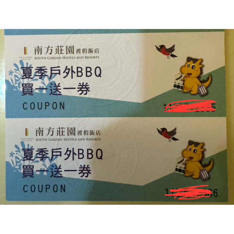 南方莊園BBQ買一送一券