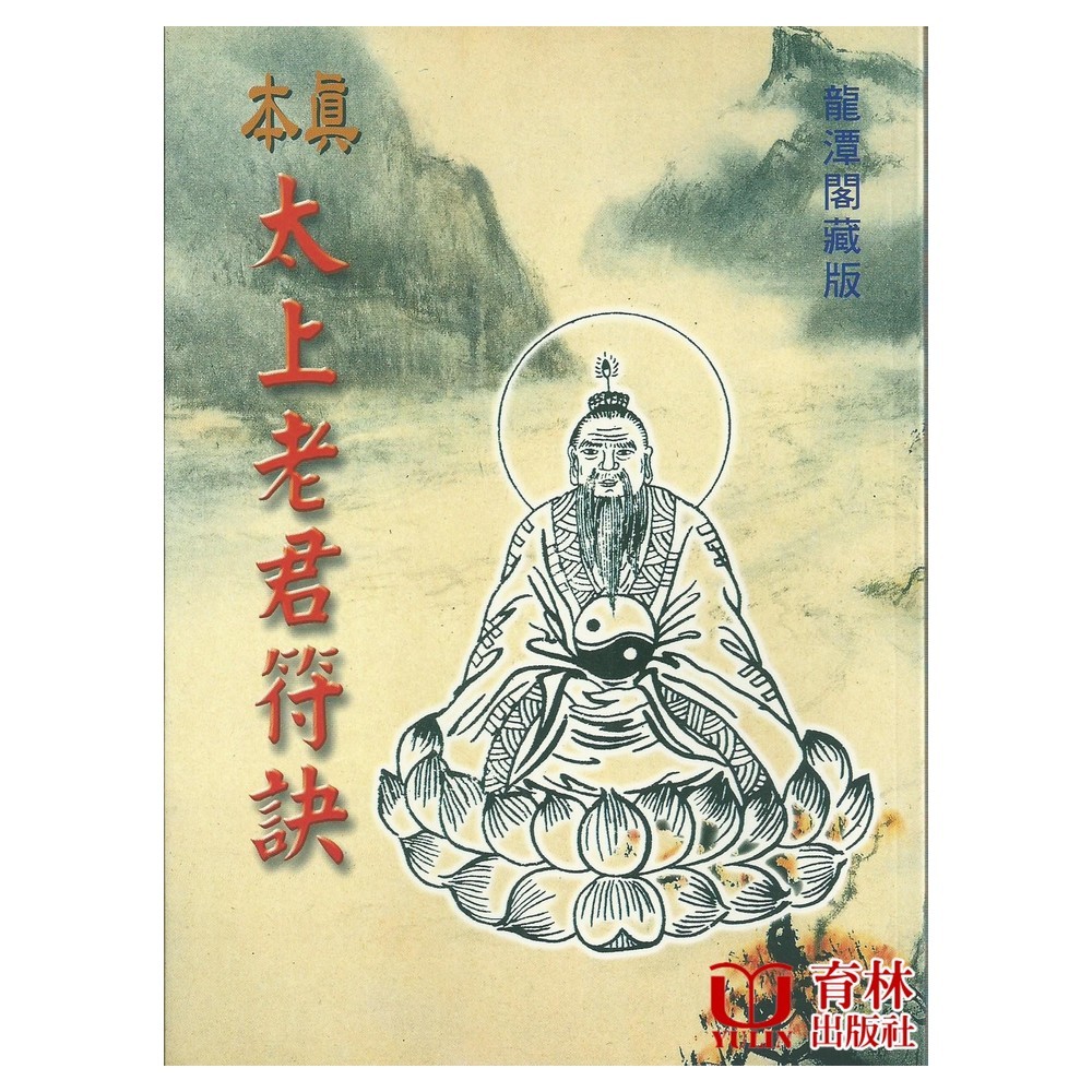 鉄器 細工 重厚 太上老君坐像 鎮宅辟邪 開運風水 招財 工芸品置物 鉄器 細工 重厚 太上老君坐像 鎮宅辟邪 開運風水 招財 工芸品