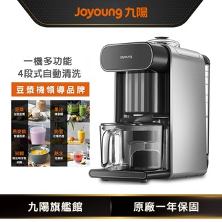 【Joyoung九陽】免清洗多功能破壁豆漿機 DJ10M-K96G (遠航灰)