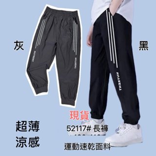 新竹金奇童裝大男童夏天長褲大童薄長褲涼感速乾運動褲大童縮口長褲52117