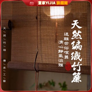 竹簾捲簾 百葉竹簾 陽臺遮陽簾 半遮光 日式 天然 編制 辦公隔斷簾 木竹簾子 中式竹簾 窗簾 捲簾 家用 民宿 茶室