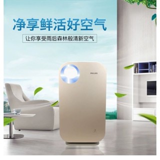 PHILIPS 飛利浦空氣清淨機高效濾淨AC4076