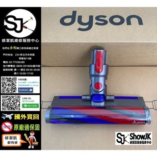 原廠 戴森 Dyson V8 slim SV18 V12 V7 V10 V11 V15 輕量版 碳纖 電動吸頭