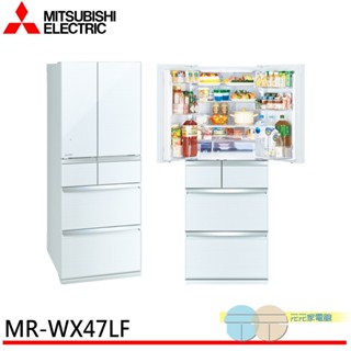 MITSUBISHI 三菱 470公升 日本製 玻璃全鏡面美型六門冰箱 MR-WX47LF水晶白/水晶杏