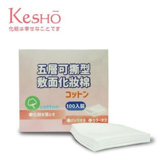 【KesHO】－五層可撕型敷面化妝棉 100入0
