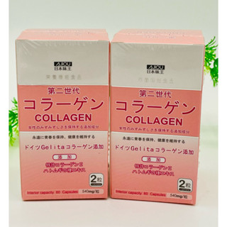 花姐 現貨 快速出貨 日本味王第二代膠原蛋白 60粒/盒 第二世代專利膠原蛋白 水解膠原蛋白新增薏仁/維他命C 養顏美容