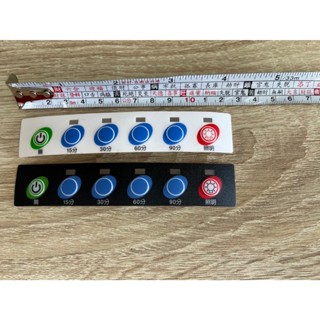 DIY維修零件 原廠 按鍵名版貼紙 短版 喜特麗 林內 懸掛式烘碗機專用 按鍵貼紙 白色 黑色 開關貼紙 DIY 貼紙