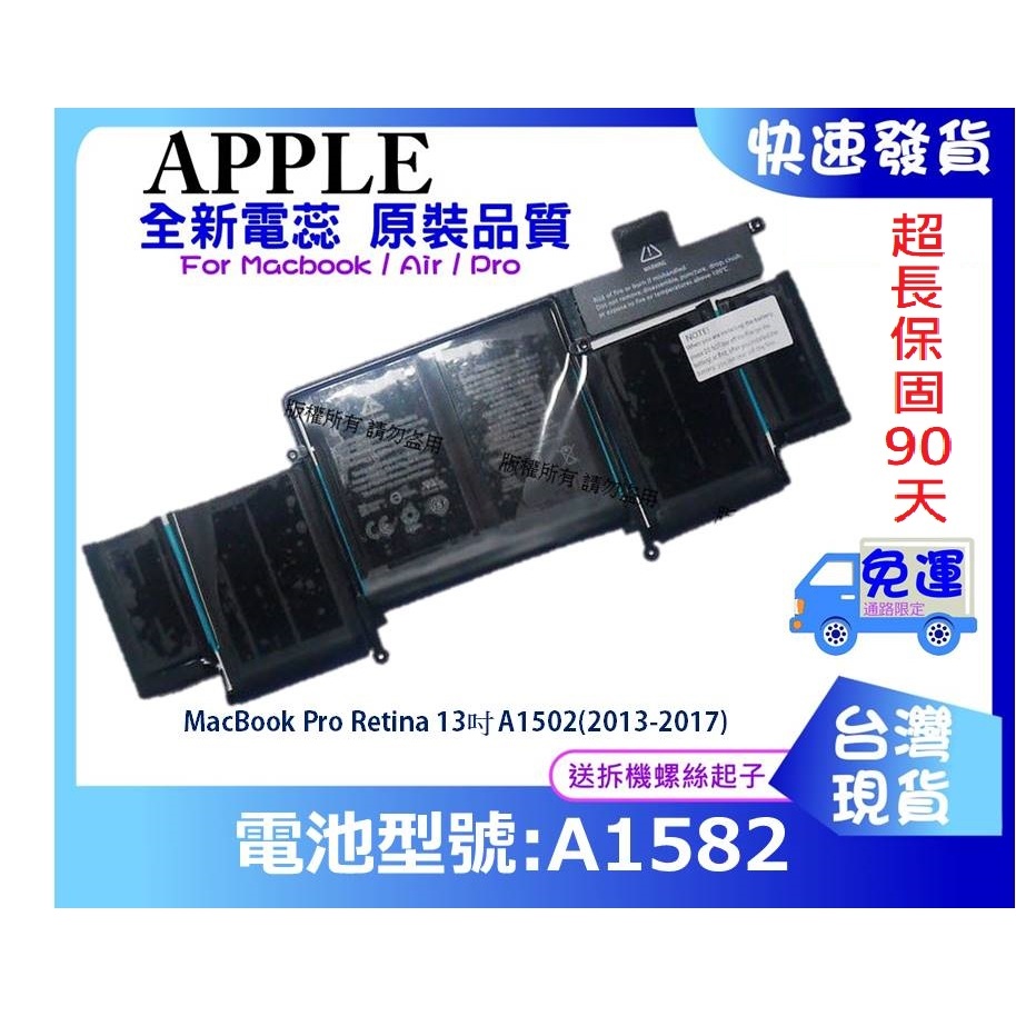 免運★台灣現貨 A1582 A1493 維修零件/啦叭 MacBook Pro 13吋 A1502 2013-18