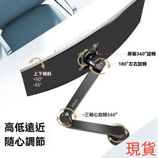 臺灣出貨 電腦 螢幕架 17-32吋 承重 2-9KG 桌上型 手臂支架 螢幕支架 桌面旋轉升降伸縮螢幕架 懸浮螢幕架