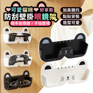 t可愛貓咪好拿取防刮壁掛眼鏡架1入L灰盒