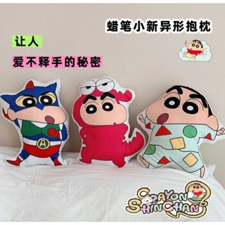 正版🔸️蠟筆小新卡通造型抱枕 學生辦公室護腰靠墊 小睡枕 午睡枕 靠枕 汽車車內抱枕 居家生活用品 小枕頭 異形抱枕